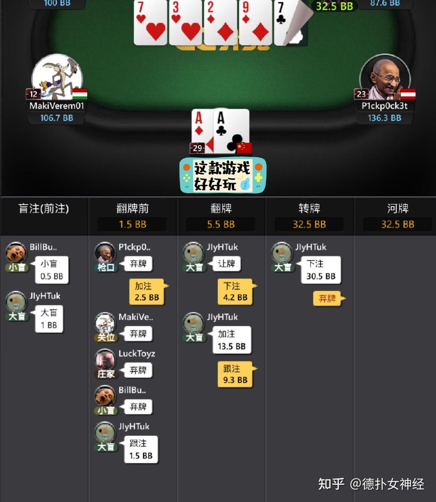 HHpoker安卓版安装